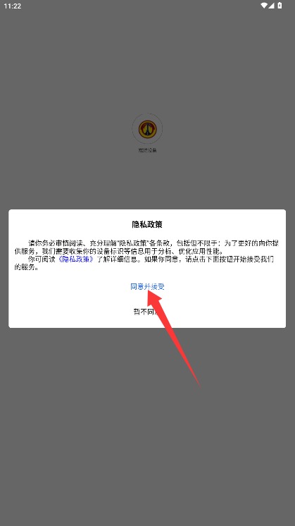 端瑞設備正式版