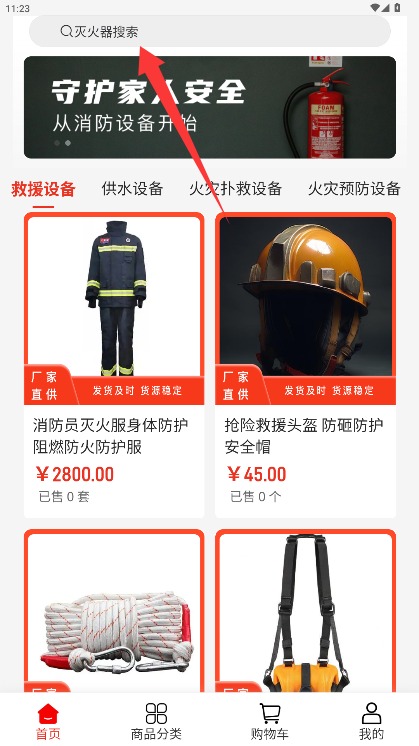 端瑞設備正式版