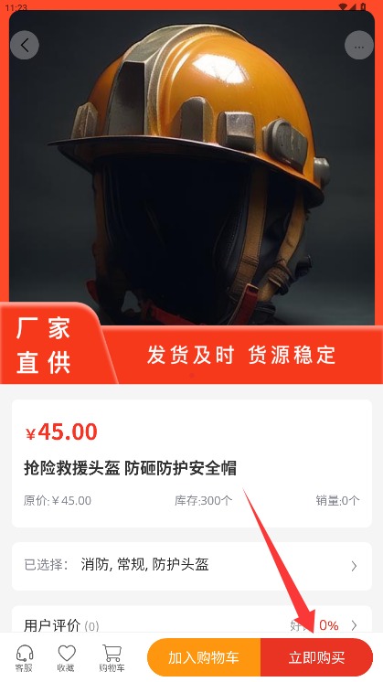 端瑞設備正式版
