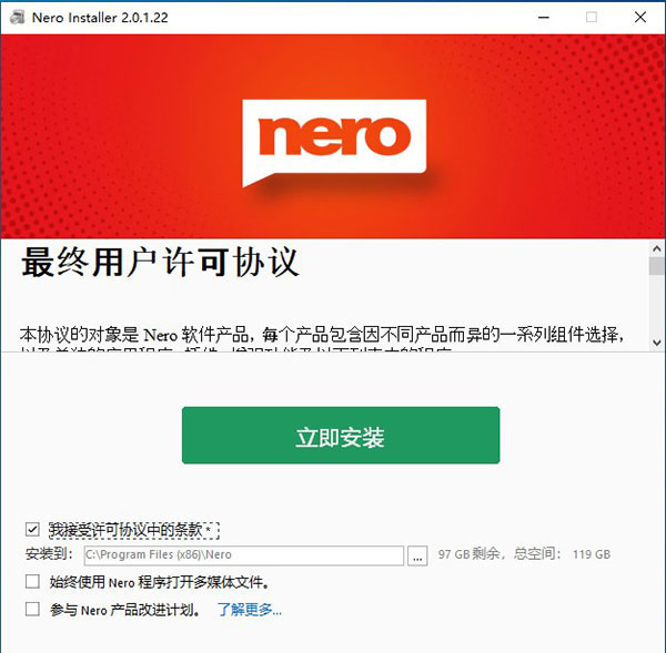 Nero BackItUp