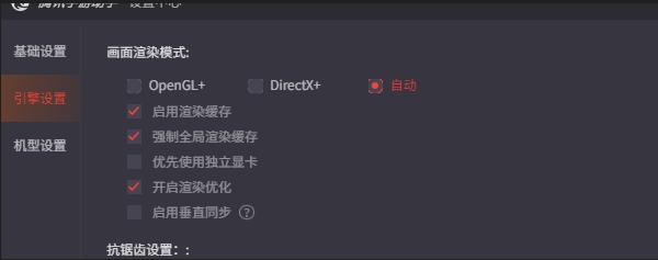 騰訊手游助手