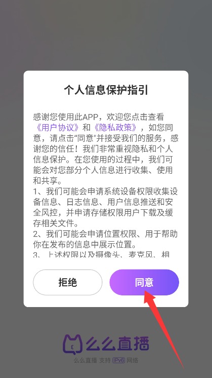 么么直播安卓版