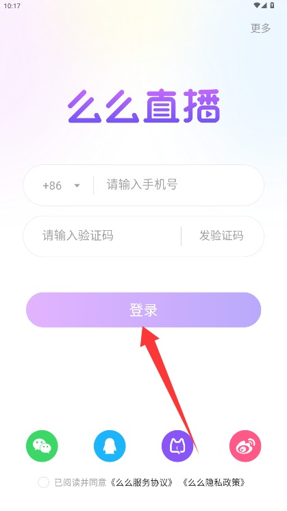 么么直播安卓版
