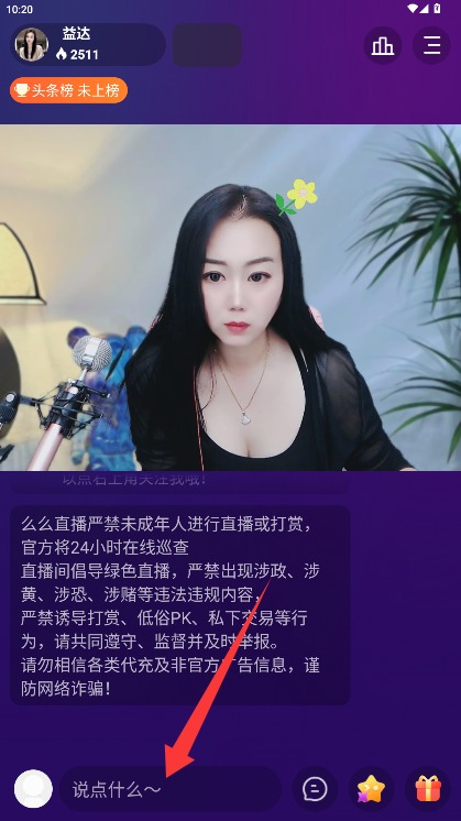 么么直播安卓版