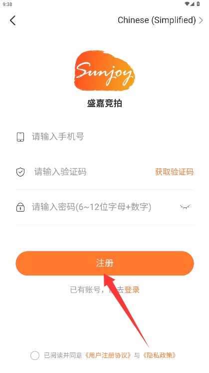 盛嘉競(jìng)拍app手機(jī)版