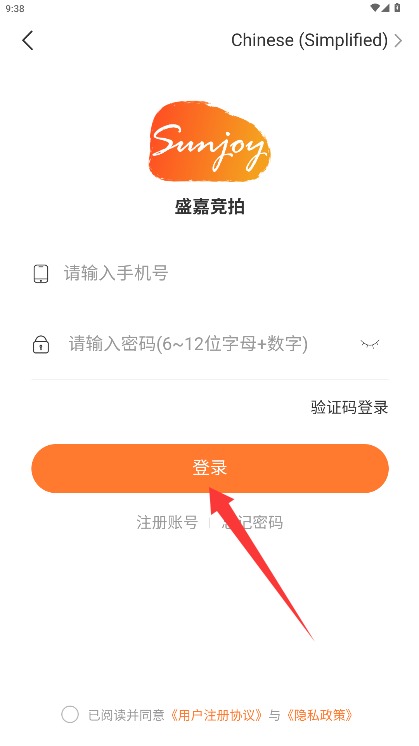 盛嘉競(jìng)拍app手機(jī)版