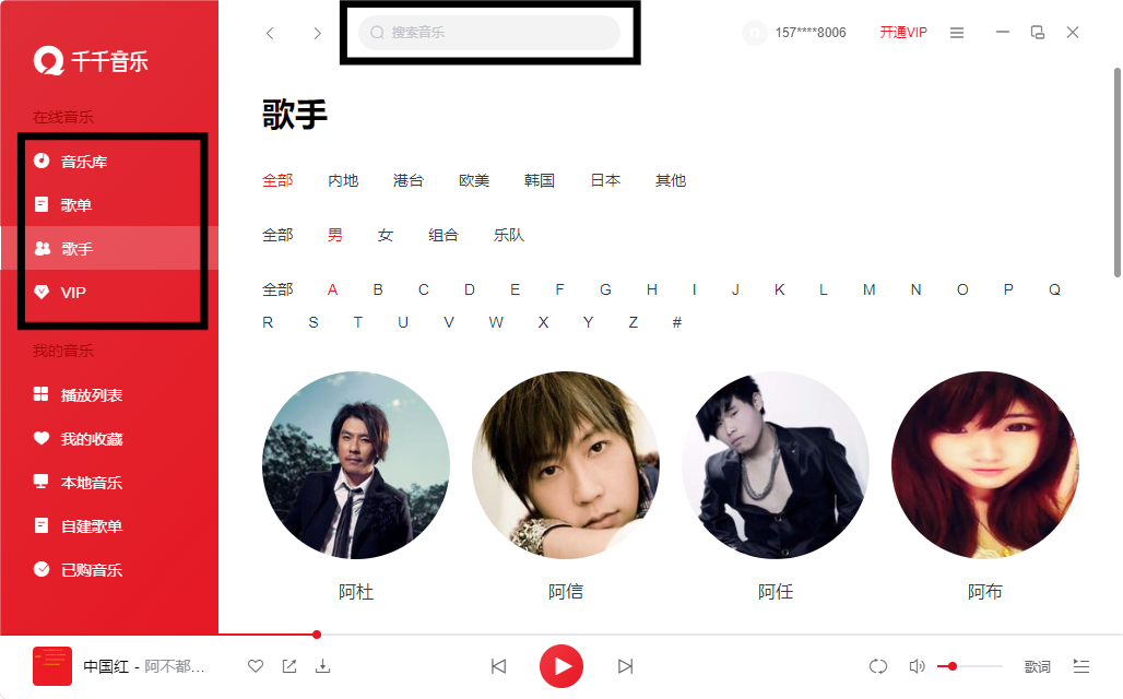 千千音樂(lè)