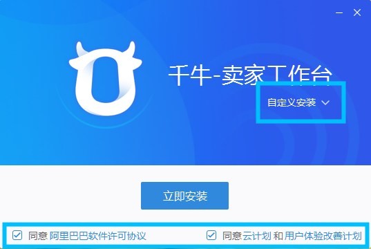 千牛工作臺電腦版
