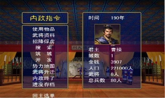 武將排名推薦