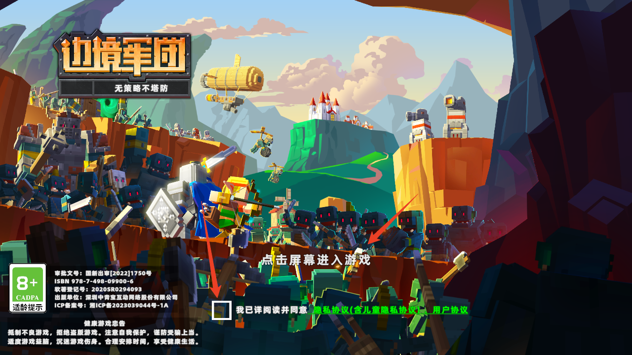 新手攻略截圖1