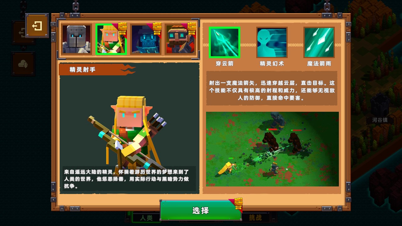新手攻略截圖5
