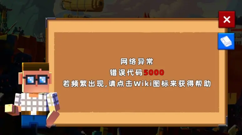 常見問題截圖2