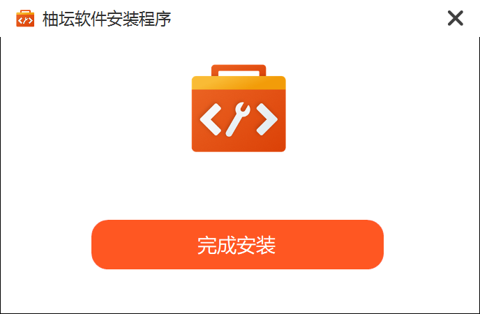柚壇工具箱