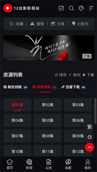 12光影