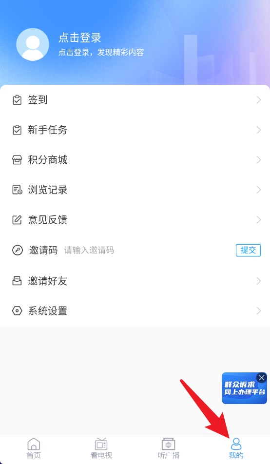 愛平度app手機(jī)版