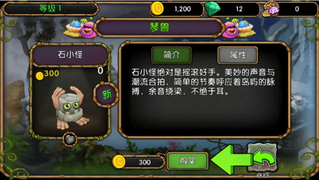 怪獸合唱團手機最新版