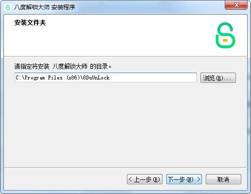 八度解鎖大師