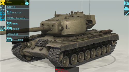 裝甲檢查員手機最新版