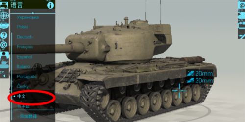 裝甲檢查員手機最新版