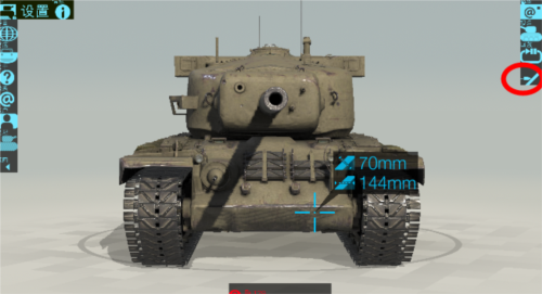 裝甲檢查員手機最新版