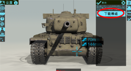 裝甲檢查員手機最新版