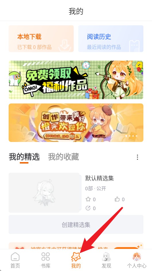 橙光官方版
