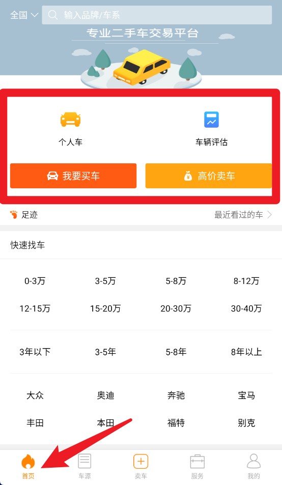 第一車網(wǎng)正式版
