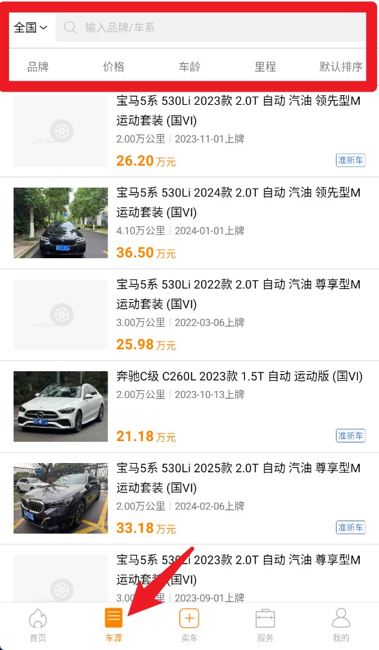 第一車網(wǎng)正式版