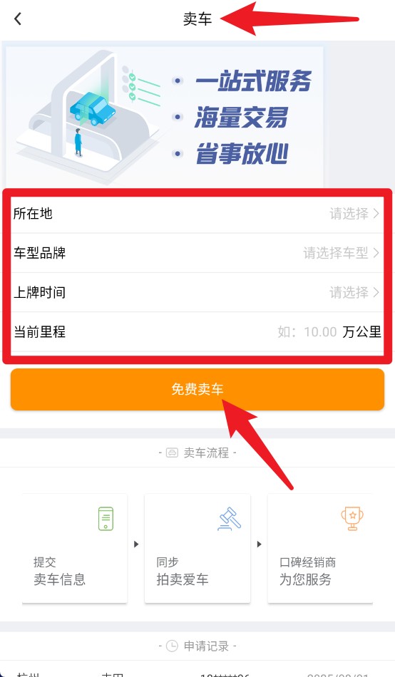 第一車網(wǎng)正式版