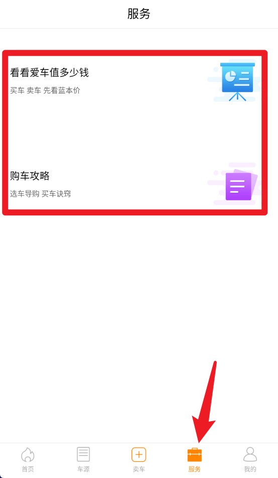 第一車網(wǎng)正式版
