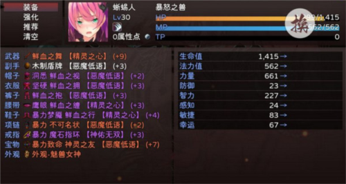 神靈大陸安卓版
