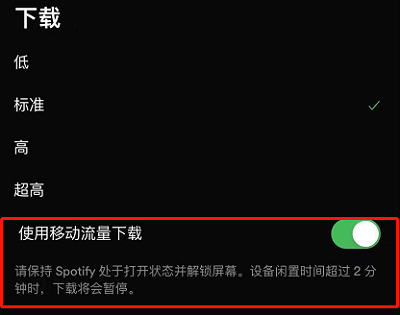 聲破天（Spotify Music）