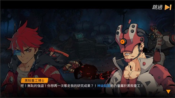 captor clash