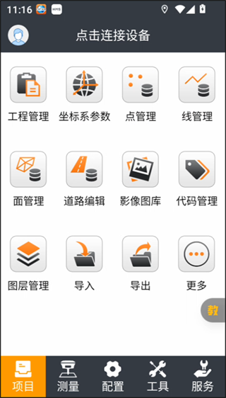 測地通