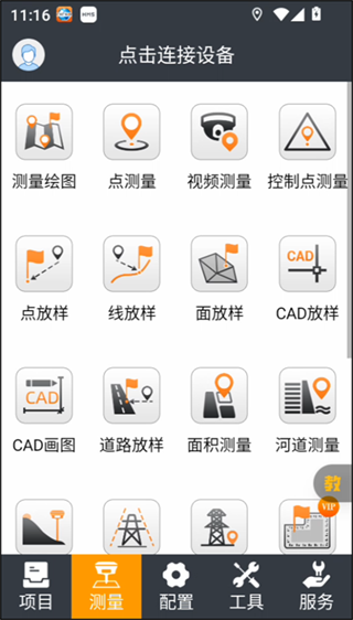 測地通