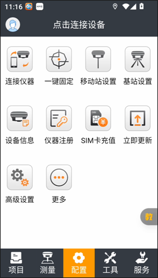 測地通
