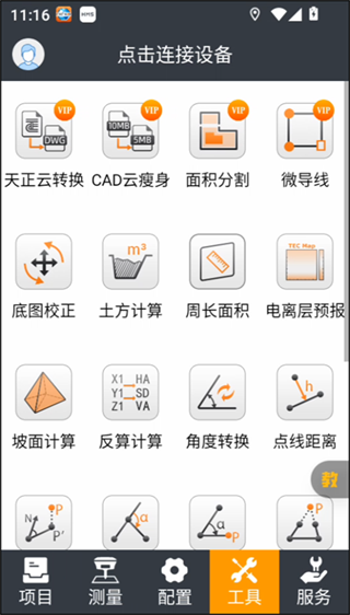 測地通