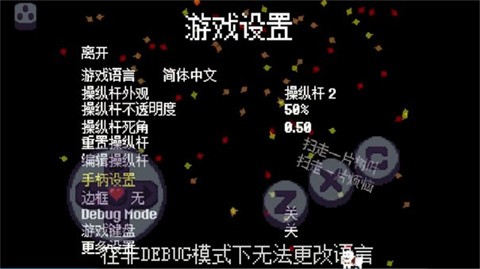 地域傳說星火復燃移植版