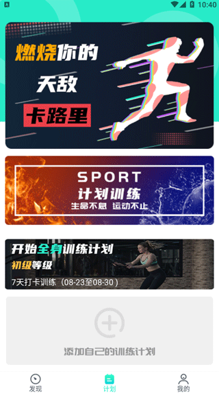 健身減肥