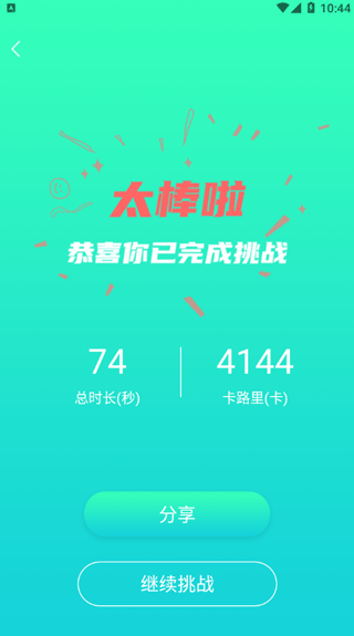 健身減肥