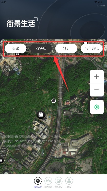 衛(wèi)星互動街景地圖中文版