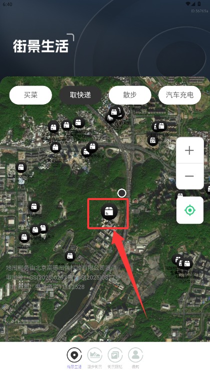 衛(wèi)星互動街景地圖中文版
