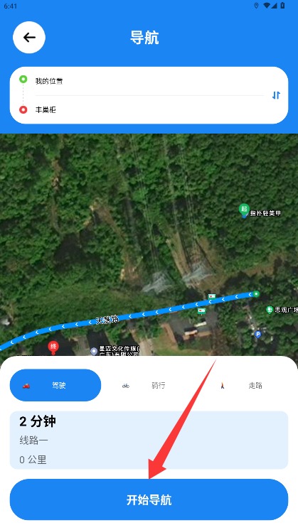 衛(wèi)星互動街景地圖中文版