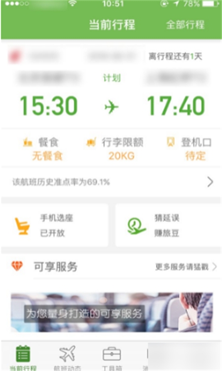 壹程聯(lián)合