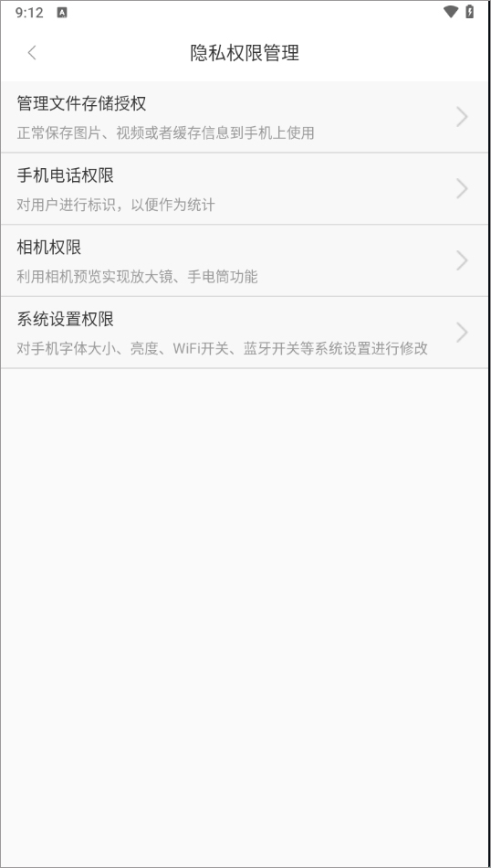 走路健康寶