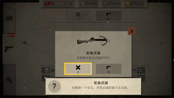 死靈奇襲