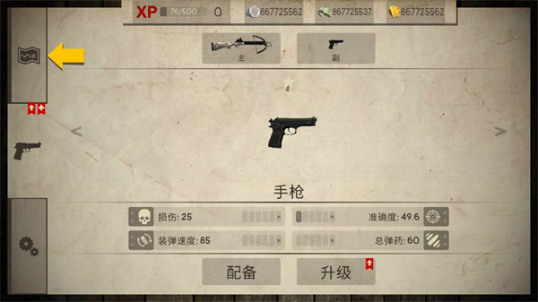 死靈奇襲