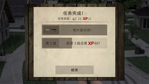 死靈奇襲