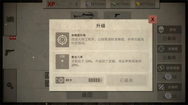 死靈奇襲