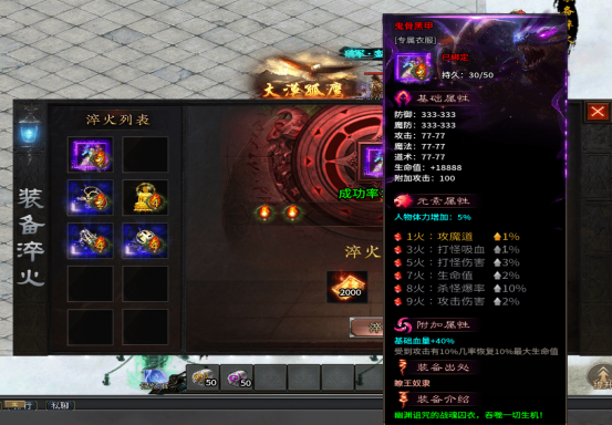 淬火裝備攻略